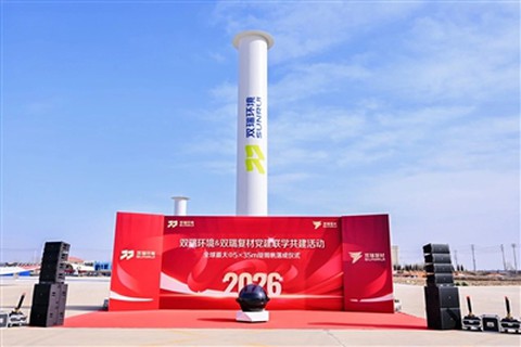 世界最大のローターセイルの打ち上げに成功! Sunrui が中国の海洋風力技術の飛躍を推進